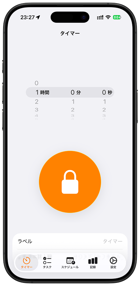 c-Lock lock settings screen