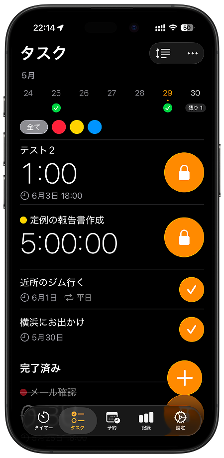 c-Lock records screen