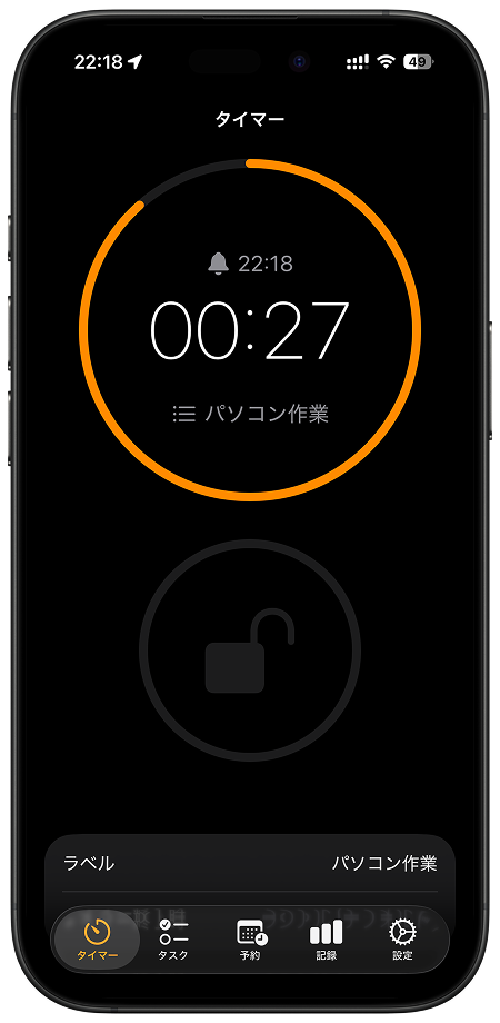 c-Lock timer screen