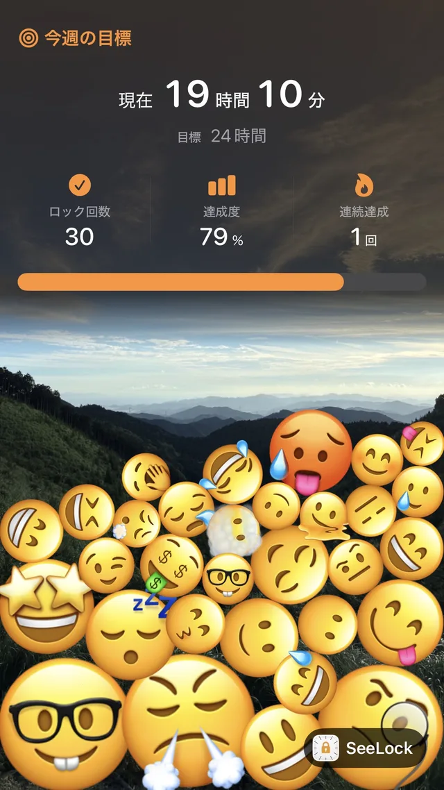 SeeLock screen preview 1