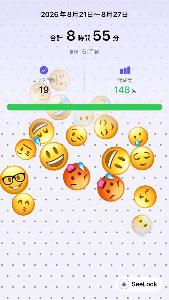 SeeLock screen preview 3