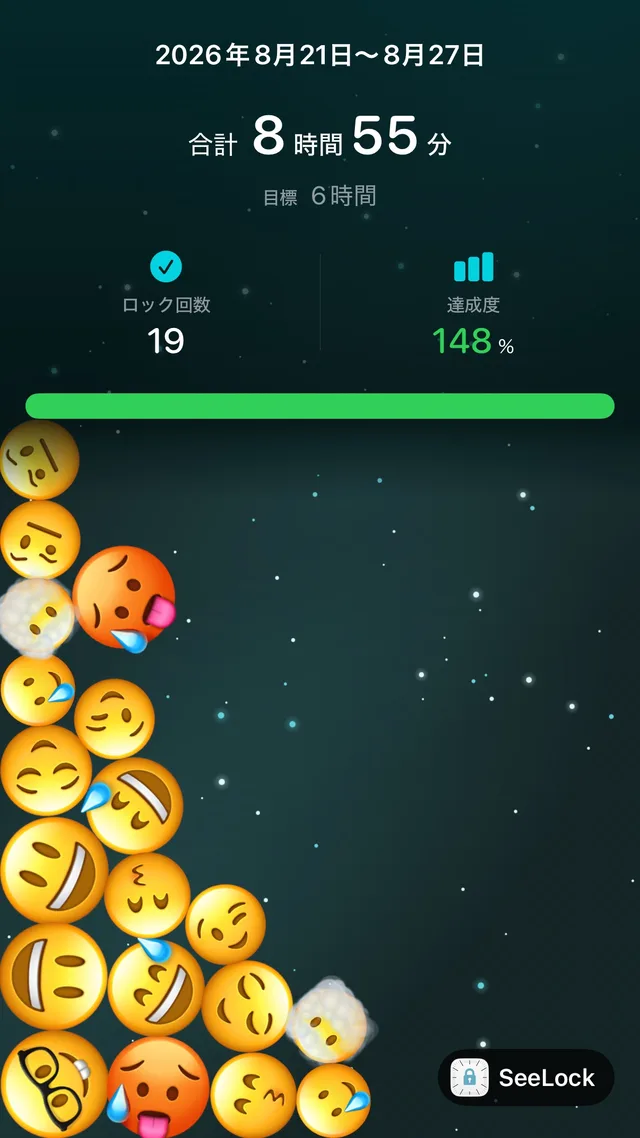SeeLock screen preview 5