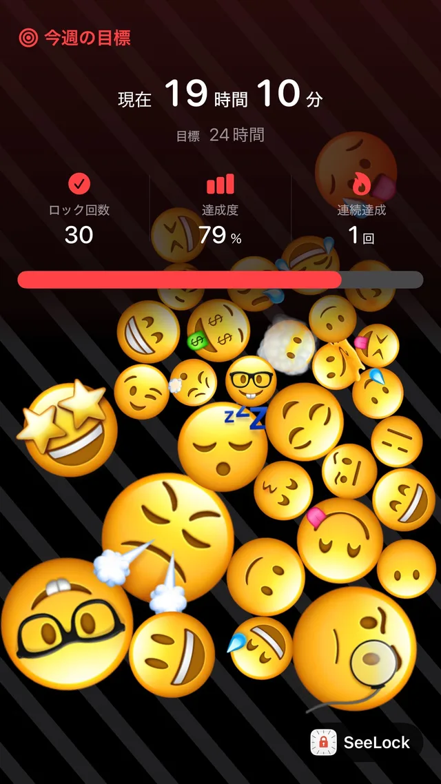 SeeLock screen preview 7